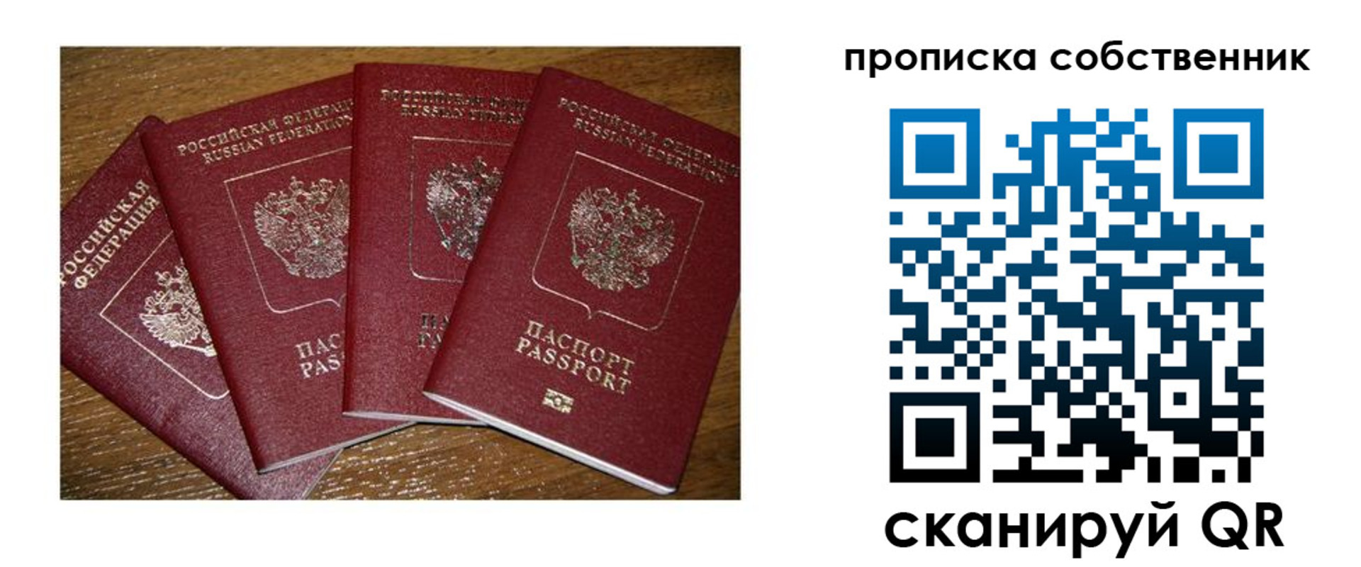 прописка поиск в Архангельске