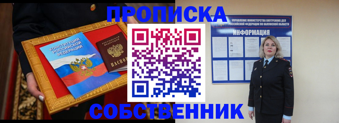 временная регистрация для всех в Архангельске