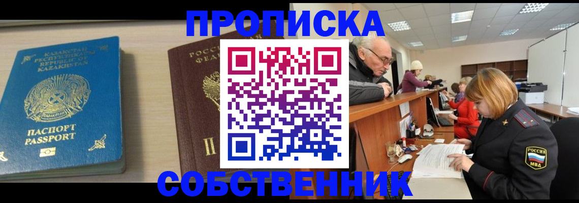 временная регистрация для всех в Архангельске