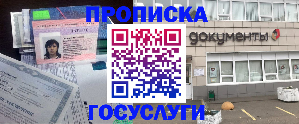 временная регистрация для всех в Архангельске