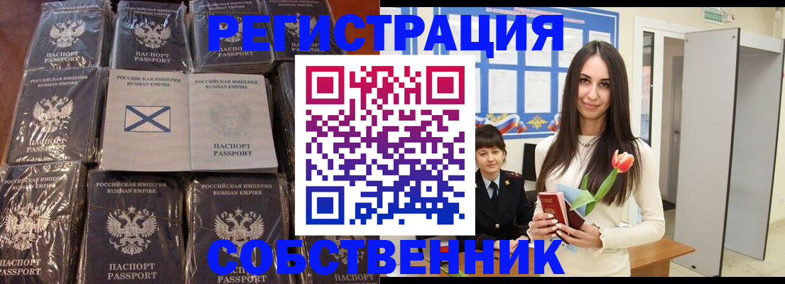 временная регистрация для школы в Архангельске