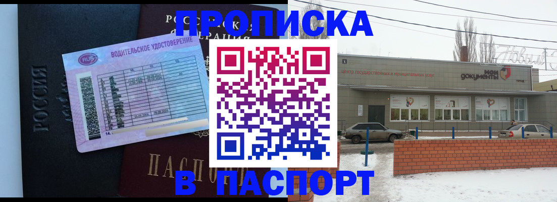временная регистрация госуслуги в Архангельске