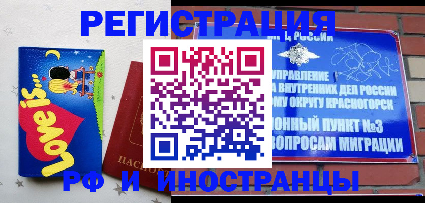 купить прописку в Архангельске